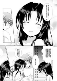 [chaccu] Seijo no Kenshin Ch. 1-2 [Chinese] [Thunder個人漢化] [Digital]