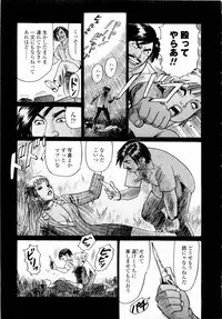 [Yamamoto Atsuji] Ammo Vol 4
