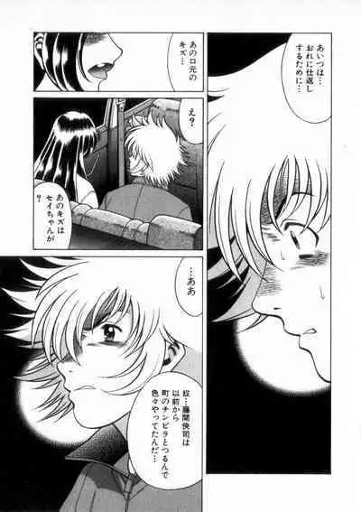 Ikiwo Hisomete Daite 2