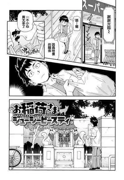 Suki Style | 喜歡的性型態