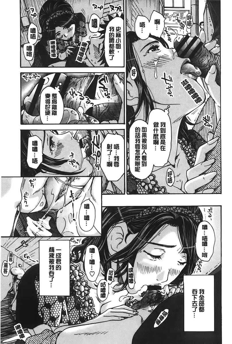 Watashito iikoto shiyo?