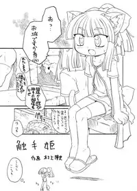 [PH-BU]触手姫極