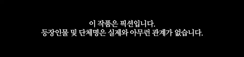 Atonement Camp Ch.0-47