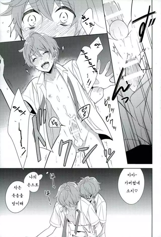 Sono yubi Karamete