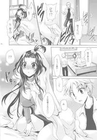 (C84) [Uniya (Shinonome Ryu)] Anipara!