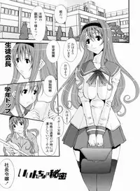 [Tenchuumaru] Ojousama no Hajimete