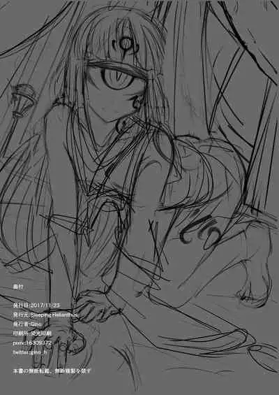 Hitomi wa Hisoyaka ni Utau