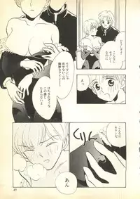 [Anthology] Pai;kuu Daihachigou (Various)