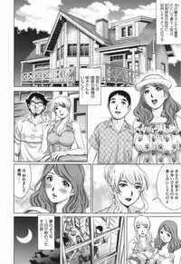 [Yanagawa Rio] Netorare Aiganzuma