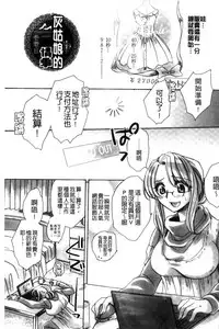 [Amatsuki Ruri] Aru Kyuuka no Yome e no Midara na Tenarashi [Chinese]