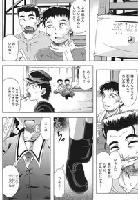 [Jinbo Hitode] Junjou-Inju