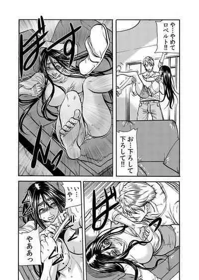 Hitozuma no Kakushigoto 1