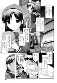 [Ueda Yuu] Tobidase! Koakuma
