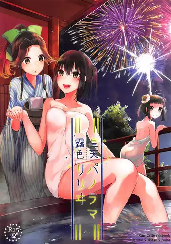囚われた退魔師 亜弥音