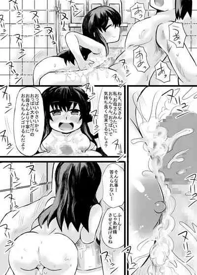 お父さん!お母さんより、私とえっちしようよ!