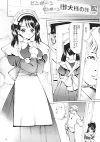 (C65) [18 Monkeys (Inono)] Ecchi na Maid-san 3 -Juurinhen-