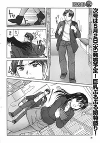 COMIC Purumelo 2007-04 Vol. 5