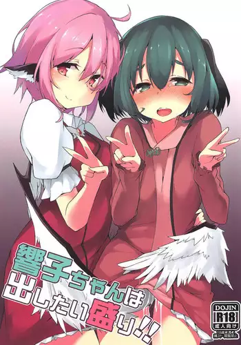 Kyouko-chan wa Dashitai Zakari!! | Kyouko-chan is in heat and wants to cum!!