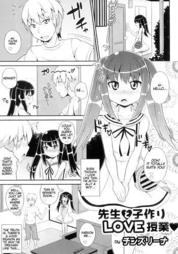Sensei to Kozukuri LOVE Jugyou