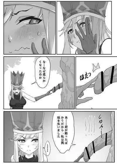 Saiyuuki:Joseika Tangseng、naze SonGoku no Nikubou o namenakereba naranai no ka