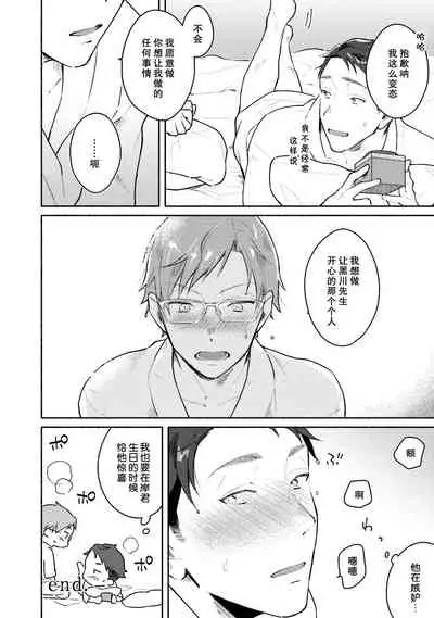 Junai Drop Out