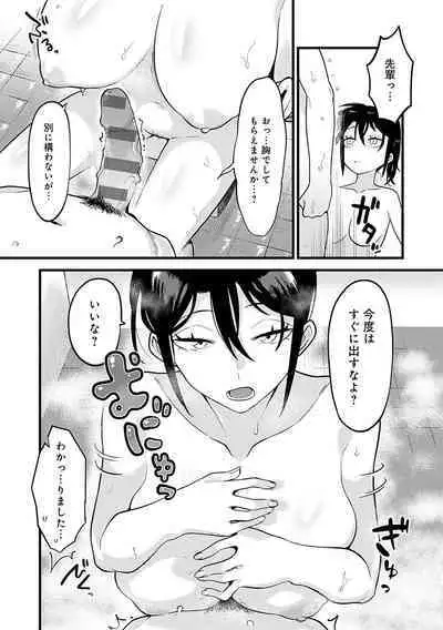 Sukinahito, Sukinakoto