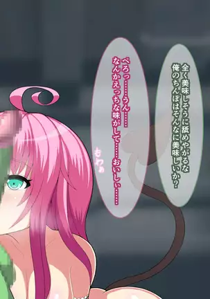 Lala Choukyou