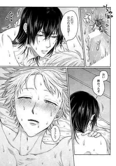 Kiss wa Dame tte Ittanoni!! - I said no kissing!!