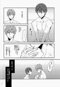 [excite (Tomakomai)] Mousougokko (Free!)