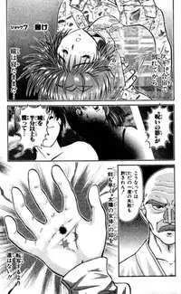 Shocking Boy EX vol 2