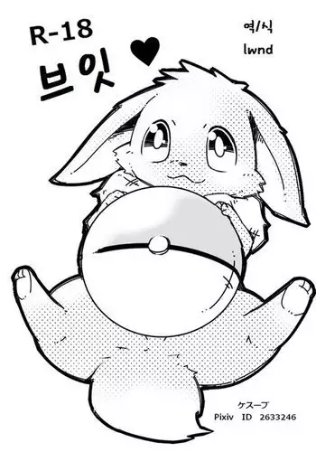Bui