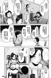 [Jitsuma] Kinyoubi no Haha-tachi e - To Friday's mothers [Chinese]