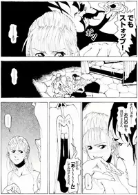 [亀のおなか] CORRUPT&ROTTENキューティリディの腐肉のアンドゥイユ「その一」