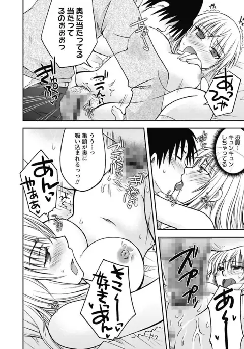 Gayoku Otome