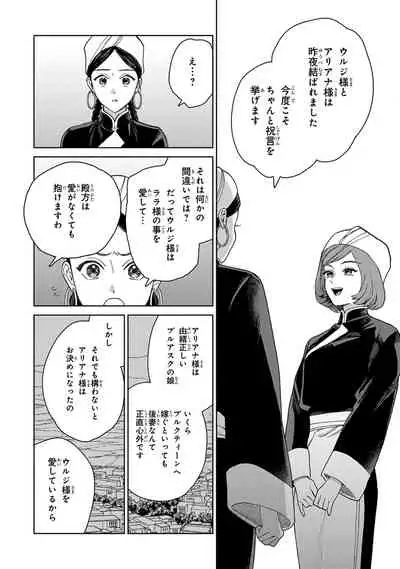 Lala no Kekkon 3
