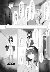 (C88) [NxC Thermit (Nohito)] Konna ni mo Itooshii (THE IDOLM@STER CINDERELLA GIRLS)