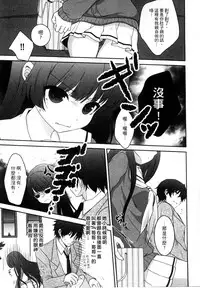 [Utano] Onii-chan to Akarui Kinshin Keikaku | 與哥哥兩情相悅的近親計畫 [Chinese]