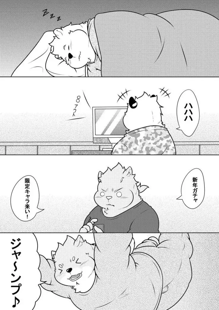 Byakko Shobou e Youkoso! Part 11