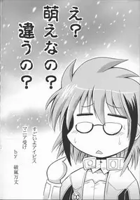 (SC23) [Leaz Koubou (Oujano Kaze)] SUPAROBO NO H NA HON / Super Robot Wars Erotic Collection (Super Robot Wars)