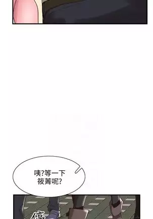 校园live秀 1-30 中文翻译（更新中）