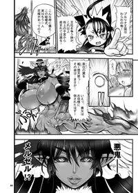 [Arsenothelus (Rebis)] Futari no Meikyuu Oujo IV Boshi Kekkonshiki no Chikai [Digital]