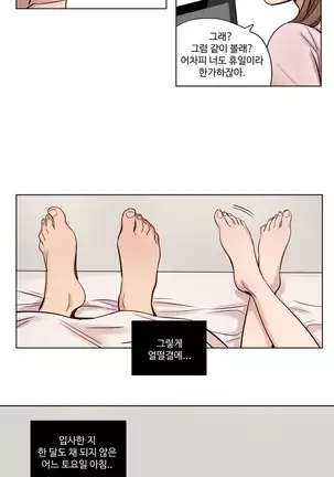 Atonement Camp Ch.0-29