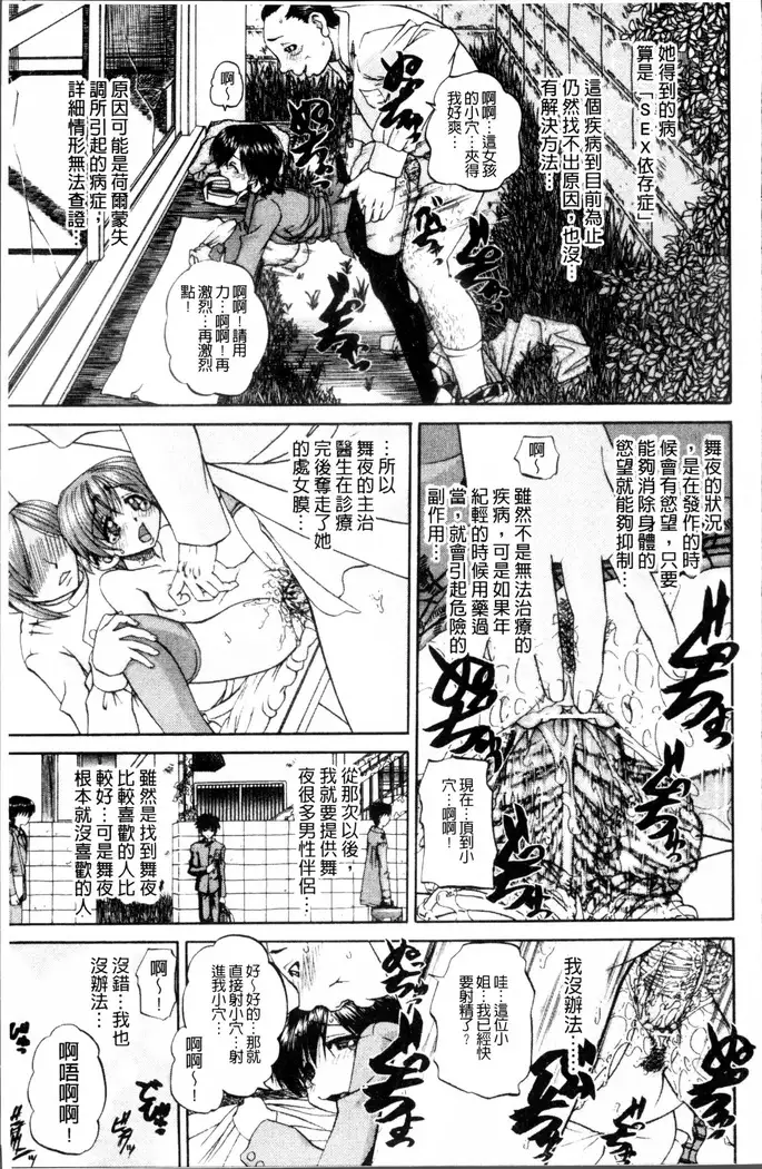 Doushiyou Kimochiii