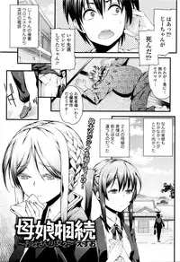 COMIC Tenma 2016-01