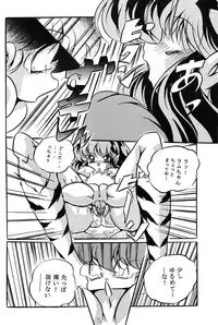 [C-COMPANY] SUMMER PASSION (Urusei Yatsura)