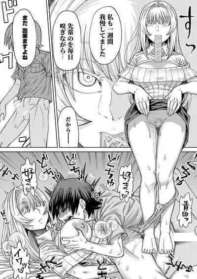 I'll endure a week with Aota-san