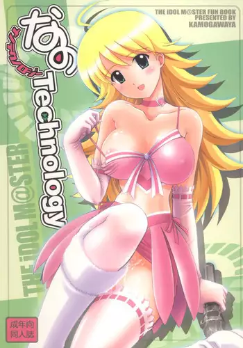 [Kiya Shii] Awa no Ohime-sama