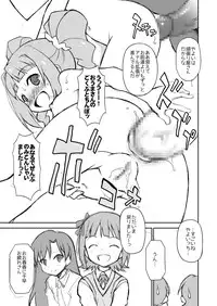 [BBB-Extra (Chuushin Kuranosuke)] THE KOUKAKUM@STER (THE IDOLM@STER) [Digital]