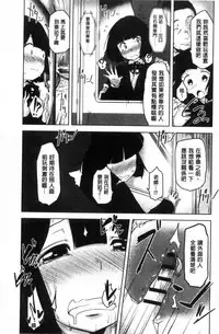 [Aki] HAITOKU BITCH [Chinese]