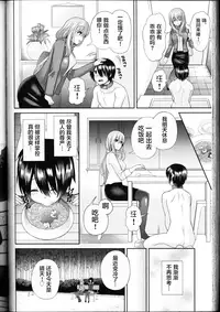 [Piririnegi] Domestic Dog (Girls forM Vol. 11) [Chinese] [并非老四汉化]